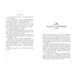 Книга Readberry Жнець душ. Книга 2 - Рена Баррон Фото 2
