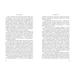 Книга Readberry Жнець душ. Книга 2 - Рена Баррон Фото 3