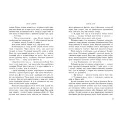 Книга Readberry Жнець душ. Книга 2 - Рена Баррон Фото 4