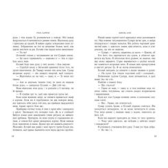 Книга Readberry Жнець душ. Книга 2 - Рена Баррон Фото 5