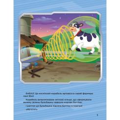 Книга Ранок Історії 5-хвилинки. Неймовірні пригоди. Щенячий Па Фото 2