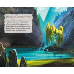 Книга Ранок Мавка. Щоденник. Літо Фото 2