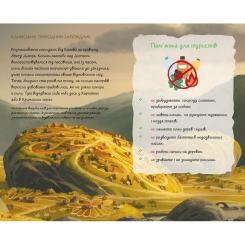 Книга Ранок Мавка. Щоденник. Літо Фото 5