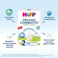 Детская смесь HiPP Organic Combiotic 2 500 г Фото 5