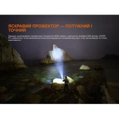 Фонарь Fenix LR35R PRO Фото 8