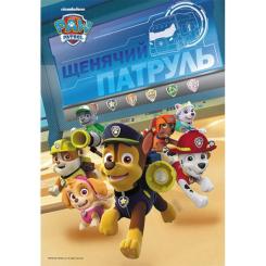 Книга Ранок Пошукова експедиція. Чудові розваги. Щенячий Патру Фото 3