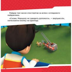 Книга Ранок Напоготові. Колекція історій. Щенячий Патруль Фото 2