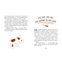 Книга Ранок Щоденник фокса Міккі - Саша Чорний Фото 2
