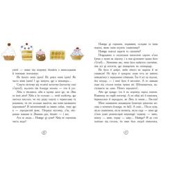 Книга Ранок Щоденник фокса Міккі - Саша Чорний Фото 4