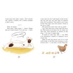 Книга Ранок Щоденник фокса Міккі - Саша Чорний Фото 5