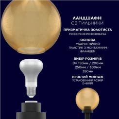 Светильник Electrum GLOBE 200 Prismatic Фото 2