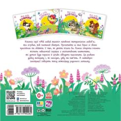 Книга Ранок Моє любе вовченя - Ірина Сонечко Фото 4