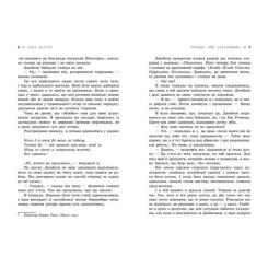 Книга Readberry Правда про "Назавжди" - Сара Дессен Фото 2