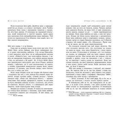 Книга Readberry Правда про "Назавжди" - Сара Дессен Фото 4