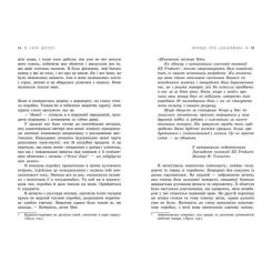 Книга Readberry Правда про "Назавжди" - Сара Дессен Фото 5