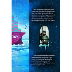 Книга Жорж Повернення Різдвяної відьми - Обрі Плаза Фото 1