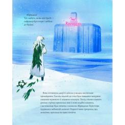 Книга Жорж Повернення Різдвяної відьми - Обрі Плаза Фото 6