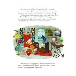 Книга Жорж Повернення Різдвяної відьми - Обрі Плаза Фото 7