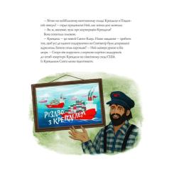 Книга Жорж Повернення Різдвяної відьми - Обрі Плаза Фото 8