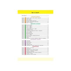 Сборник задач Активний розвиток талантів АРТ Навчалочка. 3-4 роки Фото 2