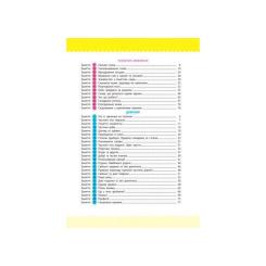 Сборник задач Активний розвиток талантів АРТ Навчалочка. 3-4 роки Фото 3