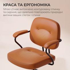 Офисное кресло Sihoo L3 PVC Brown Фото 9
