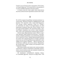 Книга BookChef Усі відтінки темряви - Кріс Вітакер Фото 9