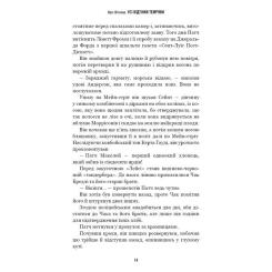 Книга BookChef Усі відтінки темряви - Кріс Вітакер Фото 10