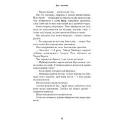 Книга BookChef Усі відтінки темряви - Кріс Вітакер Фото 11