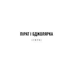 Книга BookChef Усі відтінки темряви - Кріс Вітакер Фото 4