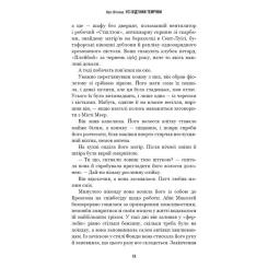 Книга BookChef Усі відтінки темряви - Кріс Вітакер Фото 6