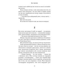 Книга BookChef Усі відтінки темряви - Кріс Вітакер Фото 7