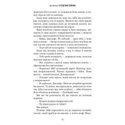 Книга BookChef Усі відтінки темряви - Кріс Вітакер Фото 8