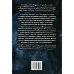 Книга Видавництво РМ Погана мати - Міа Шерідан Фото 1