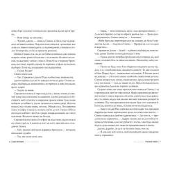Книга Видавництво РМ Погана мати - Міа Шерідан Фото 4