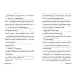 Книга Видавництво РМ Погана мати - Міа Шерідан Фото 5