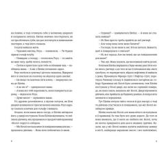 Книга Видавництво Старого Лева Бруклін - Колм Тойбін Фото 3