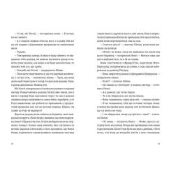 Книга Видавництво Старого Лева Бруклін - Колм Тойбін Фото 4