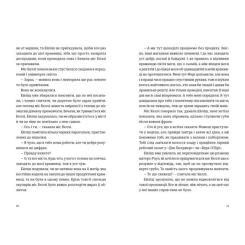Книга Видавництво Старого Лева Бруклін - Колм Тойбін Фото 5