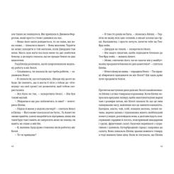 Книга Видавництво Старого Лева Бруклін - Колм Тойбін Фото 6