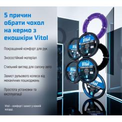 Чехол на руль VITOL M сір Фото 11
