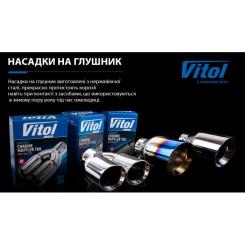 Насадка на глушитель VITOL НГ-0093 Фото 1