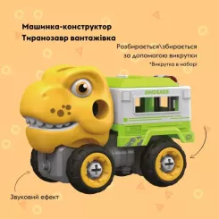 Конструктор Otamanko Машинка-конструктор Тиранозавр грузовик Желтый/зел Фото 1