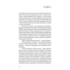 Книга BookChef Холодна кров - Роберт Бриндза Фото 9