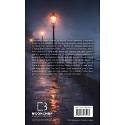 Книга BookChef Холодна кров - Роберт Бриндза Фото 1