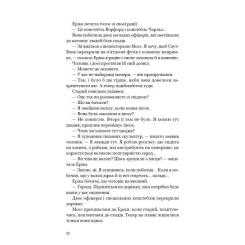 Книга BookChef Холодна кров - Роберт Бриндза Фото 7