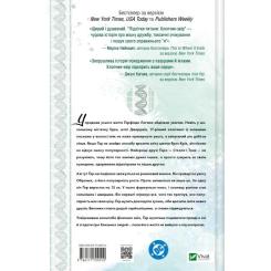 Комикс Vivat Хлопчик-Звір (Підлітки-Титани #2) - Камі Ґарсія Фото 1