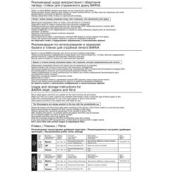 Пленка для печати Barva A4 Фото 2