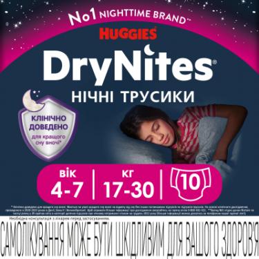 Подгузники Huggies DryNites для девочек 4-7 лет 10 шт Фото 1