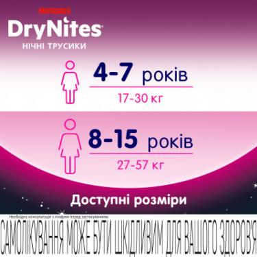 Подгузники Huggies DryNites для девочек 4-7 лет 10 шт Фото 8